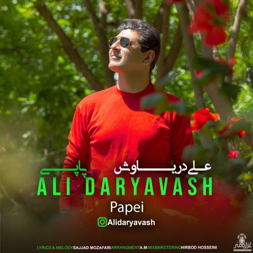 دانلود آهنگ پاپی